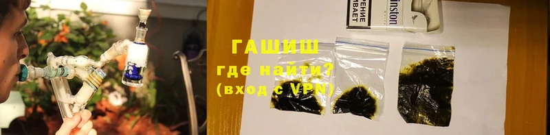 ГАШИШ hashish  Верхоянск 