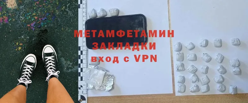 МЕТАМФЕТАМИН Methamphetamine  площадка состав  Верхоянск 